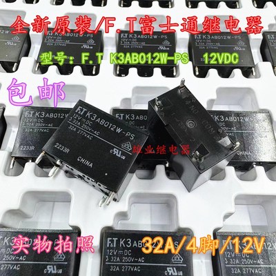 原装 F.T K3AB012W-PS -WG -PV 富士通继电器 32A 25A ALFG2PF121