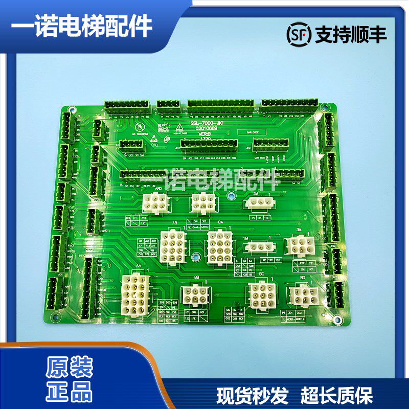 原装全新申龙电梯配件控制柜轿顶板SSL-7000-JK1/JK2轿顶接线板正