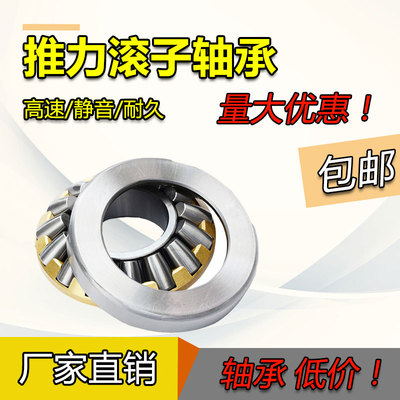 29317 29318 29320 29322 29324平面29326压力29328推力滚子 轴承