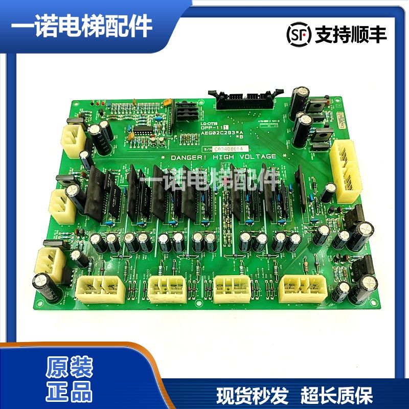 原装星玛LG电梯驱动板DPP-100 DPP-101 DPP-111 2R24788 正品质保,标准件/零部件/工业耗材,输送带/传送带,淘宝优惠券,粉丝福利购,淘宝优惠卷