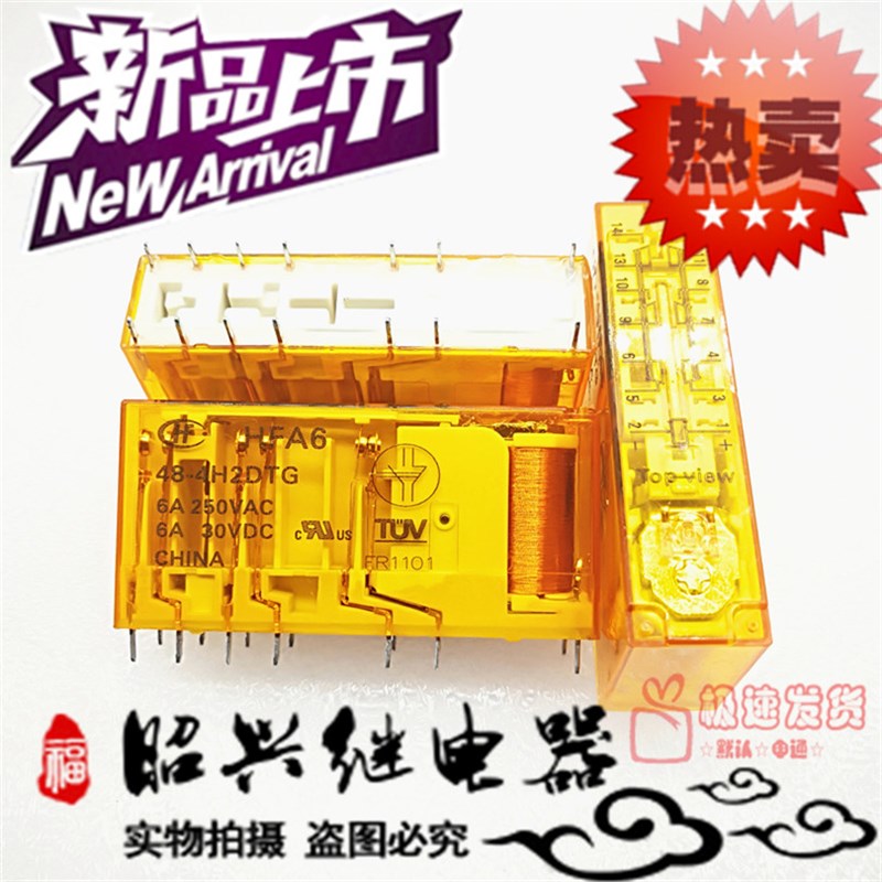 全新HFA6 48-4H2DTG宏发安全继电器四开二闭48VDC 通用G7SA-4A2B