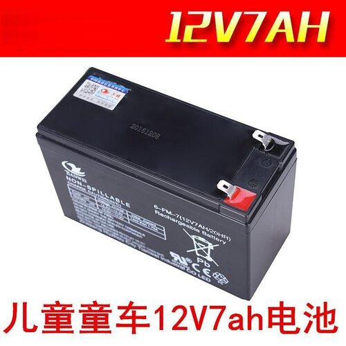 12伏儿童电动车6-FM-7(12V7Ah20hR)玩具汽车童车电瓶12V7a蓄电池