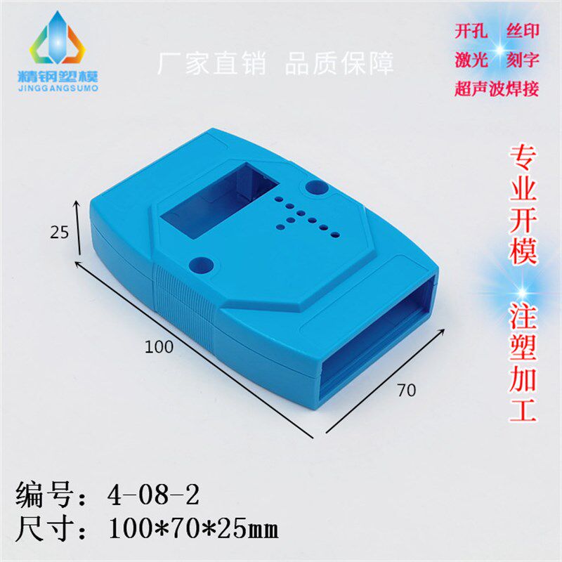 厂家直供 通信模块盒 数据采集器外壳4-08-2尺寸100X70X25