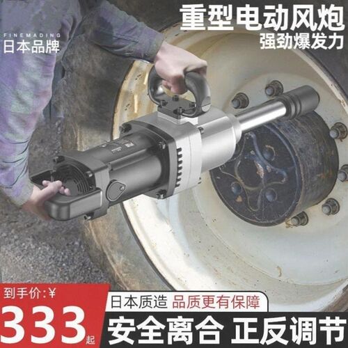 日本进口工业扳手220V插电大功率大扭力套筒冲击扳手风炮电动重型