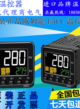 温控器温控仪E5CC-QX2ASM/RX2ASM/CX2ASM-800/802/880/000温控器