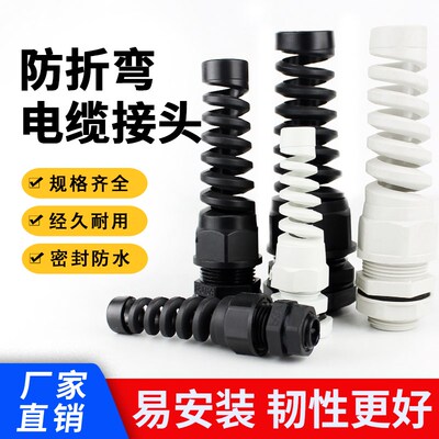出口型耐扭电缆固定头防折弯固定头长尾巴接头环保螺纹M/PG/G/NPT