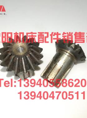 沈阳中捷镗床配件TPX619B TPX6111B伞齿轮轴25331 Z16 T619 T6111