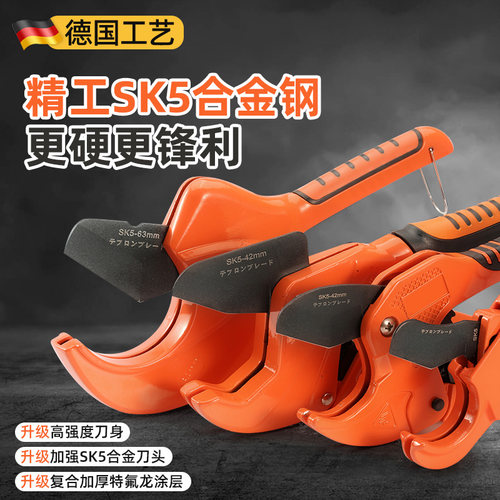 德国精工PVC管刀线管切管剪管器割管剪刀ppr剪刀管子割刀水管剪