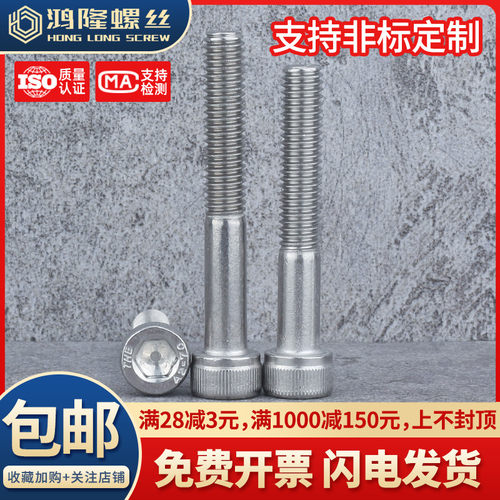304不锈钢半牙圆柱头内六角螺丝粗杆半扣杯头螺栓M4M5M6M8M10M12