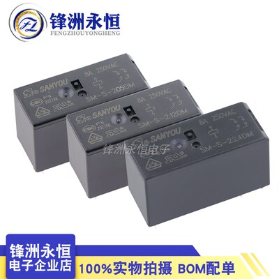 SM-S-205DM/SM-S-212DM/SM-S-224DM 三友继电器6脚两组常开8A250V