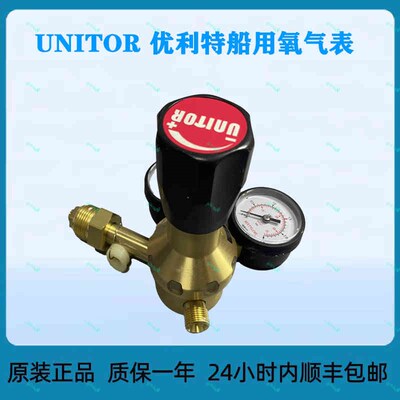 UNITOR 优利特船用氧气表