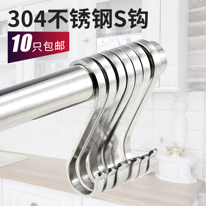 门后挂钩挂衣架304不锈钢s型挂钩s钩厨房s挂钩无痕晒香肠腊肉钩子,童鞋/婴儿鞋/亲子鞋,量脚器,淘宝优惠券,粉丝福利购,淘宝优惠卷