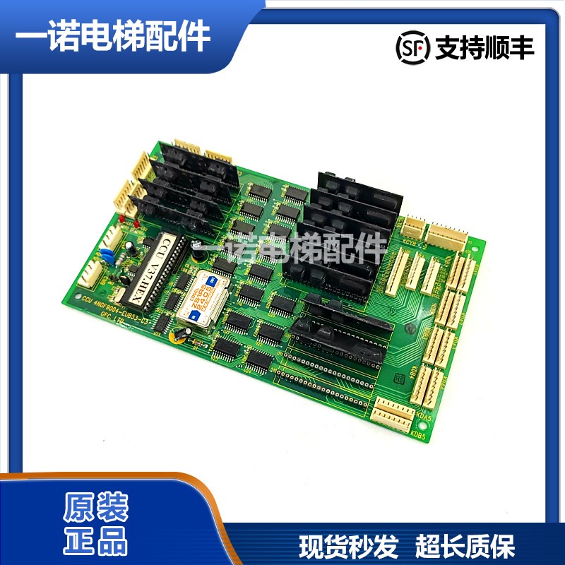 崇友电梯轿厢通讯板 GF168电梯 CCU 4NGF9004-EUB53-C3 质量保证