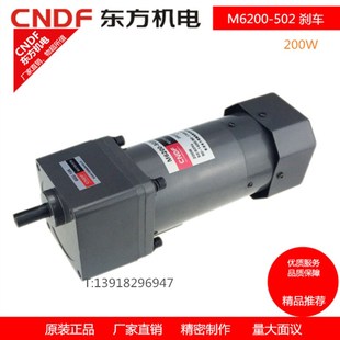 香港东方CNDF200W减速马达无极变速调速刹车电机M6200 6GU 504