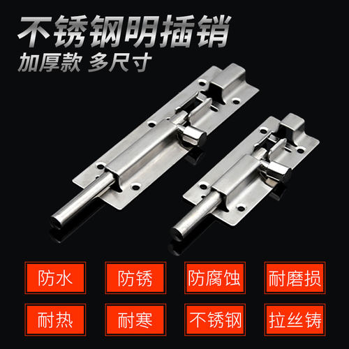 不锈钢明装插销门栓锁扣搭扣老式卡扣防盗木门加厚房门卫生间插销