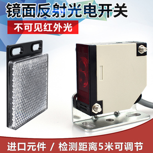 50NO 红外感应开关FQL 方形光电传感器开关回归反射式 镜面反射式