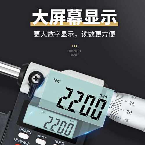 上工数显外径千分尺高精度0.001分厘卡螺旋测微器0-25-50-75-100