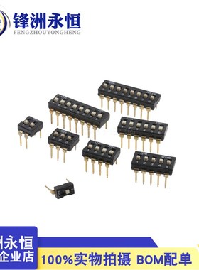 黑色直插 拨码开关 KI 01 2 3 4 5 6 8 位 P 2.54mm 编码拨动开关
