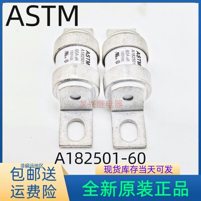 全新原装 A182501-60A ASTM/保险丝 电动汽车新能源熔断器 150Vdc