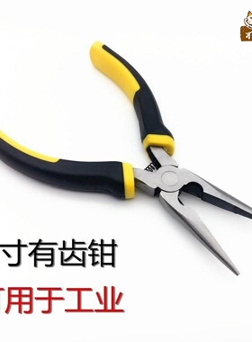 打孔钳子带手柄斜嘴钳小尖嘴无齿无牙平口钳4寸有齿弯头家用