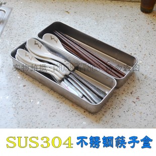 304不锈钢筷子盒筷筒消毒碗柜沥水笼架餐具厨房拉篮 调羹收纳盒