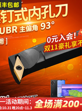 数控内孔刀车刀杆93度S16Q20R-SVUBR11/16尖刀片内圆刀杆车床刀具