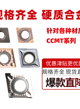 镗孔刀片不锈钢小孔车刀片内孔刀粒ccmt030202镗孔菱形车刀片悍御