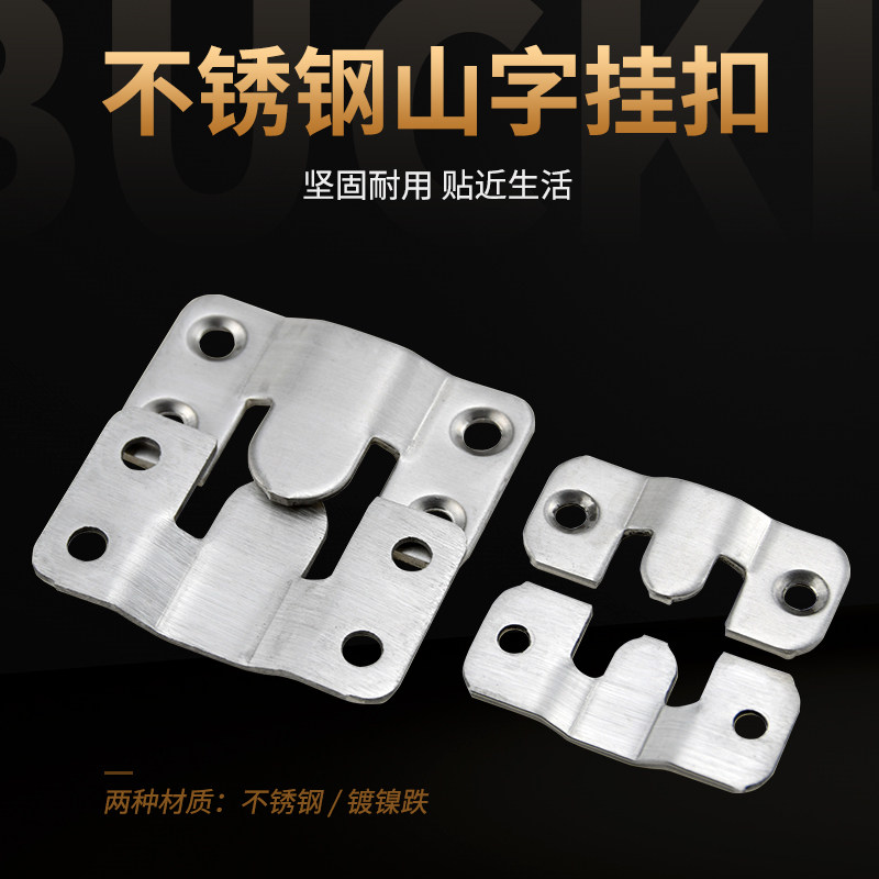 不锈钢相框挂钩 暗装挂码镜扣 山字角码 展厅画廊画框挂件配件