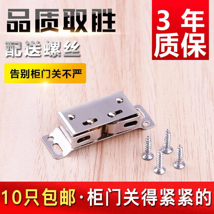 门吸柜吸门碰不锈钢碰珠锁扣柜门配件衣柜门用夹磁力碰珠开关卡扣