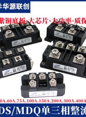 单三相整流桥MDQ模块MDS100A1600V全6RI100G-160火花切割焊机器DF