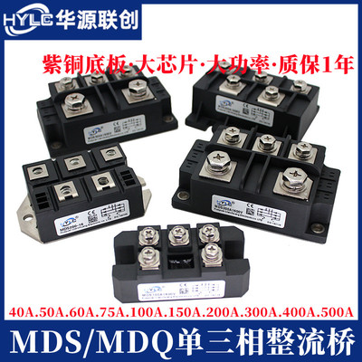 单三相整流桥MDQ模块MDS100A1600V全6RI100G-160火花切割焊机器DF