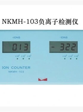 日本NK正负离子检测仪NKMH-103