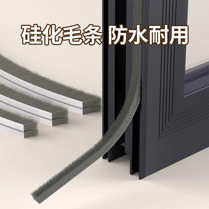 米乐奇断桥铝窗户卡槽密封条铝合金塑钢门窗毛条玻璃推拉窗户防风