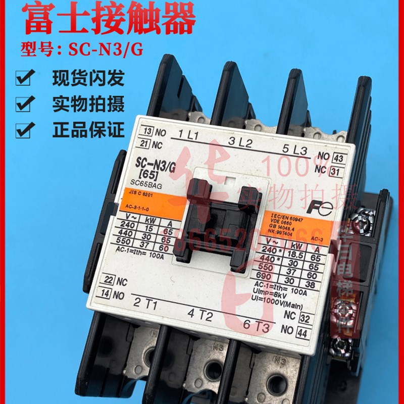 运良电梯配件富士进口直流接触器SC-N3/G接触器2a2b主接触器DC48V