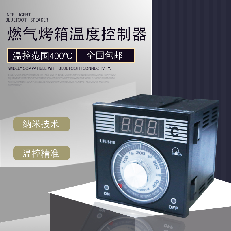 烤箱烤炉温控仪调温仪恒联宝珠得宝南国宝力温度仪表TEL96-9001-K