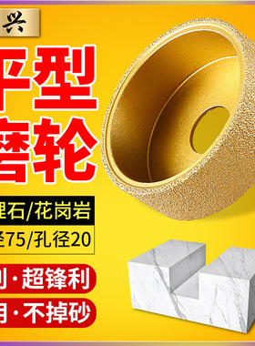 钎焊平型开槽磨轮石材磨边轮大理石英石台中盆开槽工具金刚石磨头