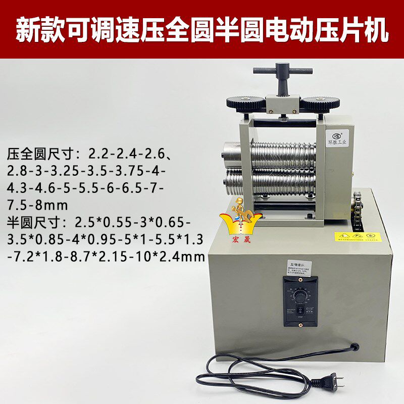 电动压片机压圆机压线机金银首饰加工黄金镯全套打金工具首饰器材