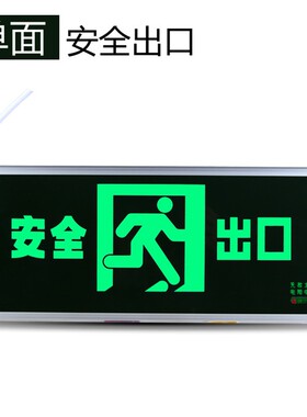 新国标3C消防应急灯安全出口疏散指示牌应急照明灯led照明灯包邮