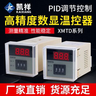 2001 E型K型输入XMTD 2002 温控仪表 3001 数显调节仪 XMTD
