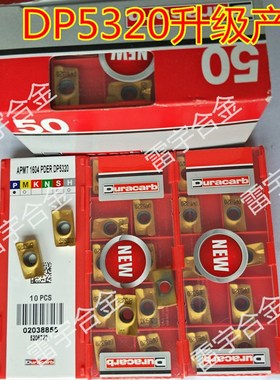 杜龙卡普数控铣刀片APMT1604PDER DP5320 APMT1135PDER铣刀盘刀粒