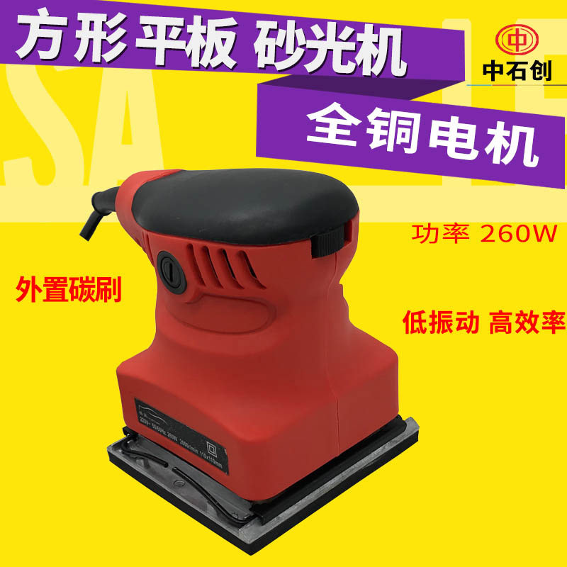 岳宸平板砂纸机大灯表面腻子墙面木材电动多功能小巧型磨机包邮