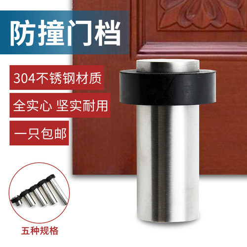 304不锈钢加高门挡门阻 玻璃门档门顶防撞橡胶门碰限位器地装
