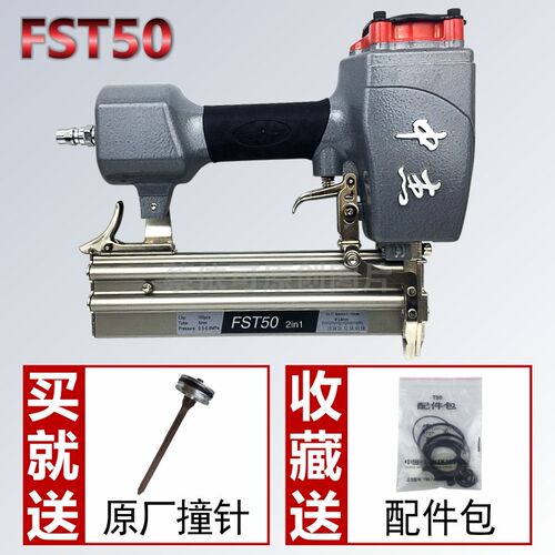 中杰FST50无头钢钉枪双用气动黑排钉抢踢脚线专用黑钢钉枪fst5035