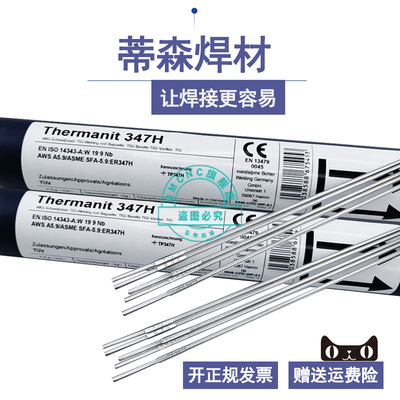 蒂森ER347H不锈钢焊丝 Thermanit 347H氩弧焊丝TP347H ER308电厂