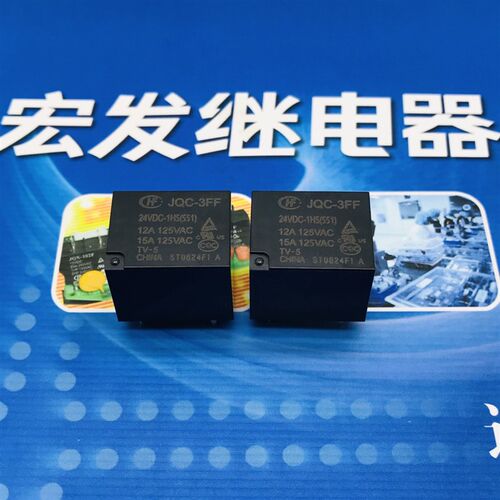 宏发继电器JQC-3FF-024-1HS一组常开4脚JQC-3FF-24VDC-1HS T73 HF