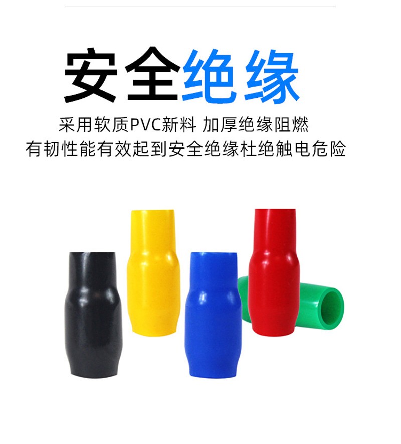 绝缘保护套 冷压端子护套 软护套色套 V-5.5/6平方 2000只