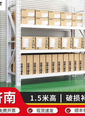 济南货架三层1.5米高仓库仓储库房货架超市展示架置物架收纳货架
