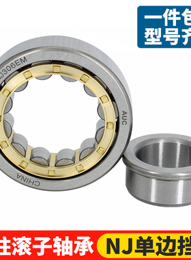 AUC圆柱滚子轴承NJ306M/EM 42306H轴承 内径30外径72厚度19mm