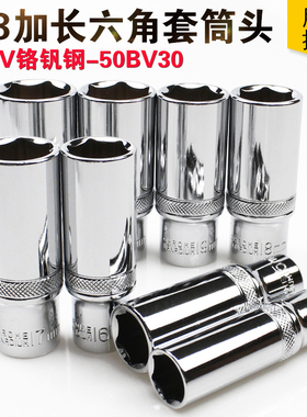 中飞长套筒 3/8开口六角6角加长套管头棘轮扳手10 8 10 24 17 mm