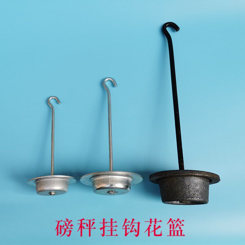 磅称配件挂钩老式机械泵秤吊篮500公斤增砣盘1000kg花篮100型砣挂